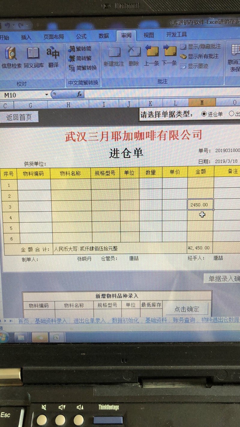 武汉软件定制开发：企业成长的秘密武器